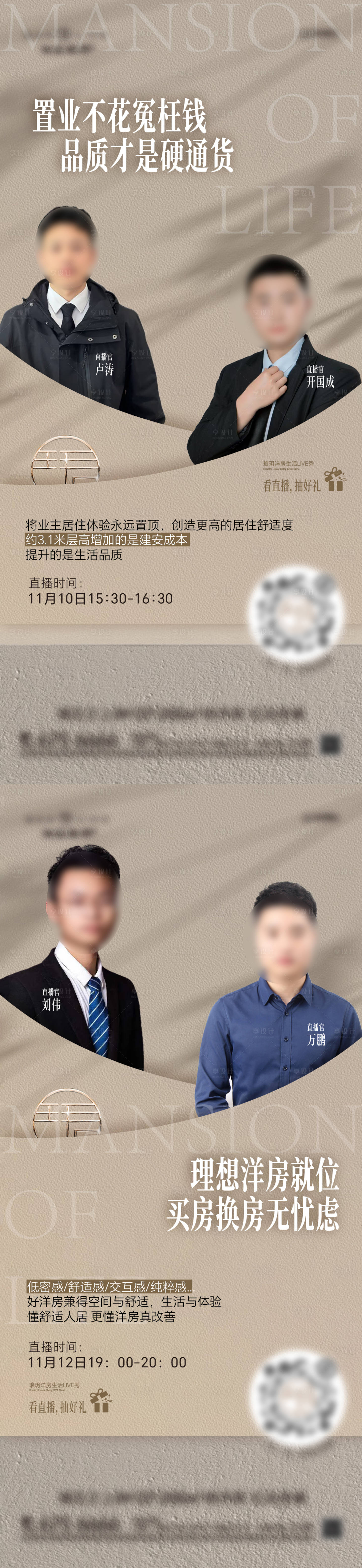 源文件下载【享设计】搜索编号：90880036574472666【直播单图】