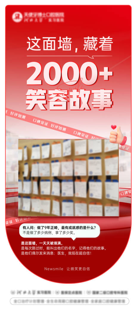 源文件下载【享设计】搜索编号：11030036554889849【好评海报】