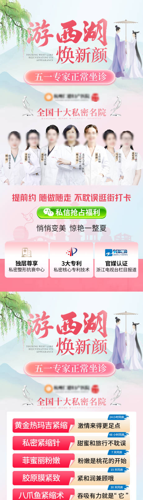源文件下载【享设计】搜索编号：38320036591061727【专家会诊海报】