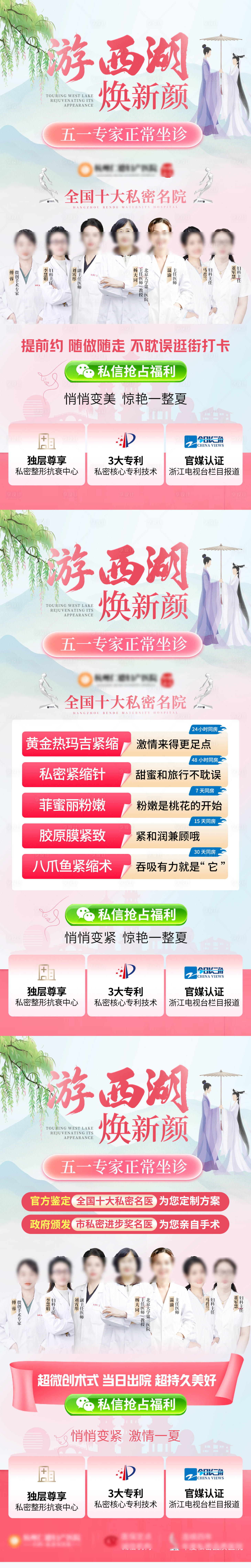 源文件下载【享设计】搜索编号：38320036591061727【专家会诊海报】