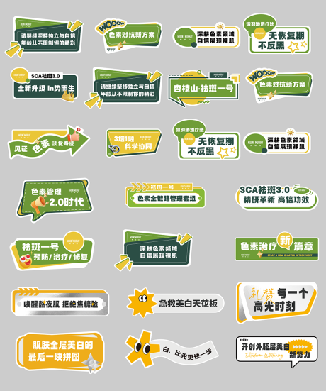 源文件下载【享设计】搜索编号：37940036276749831【医美异形手举牌拍照框插画】