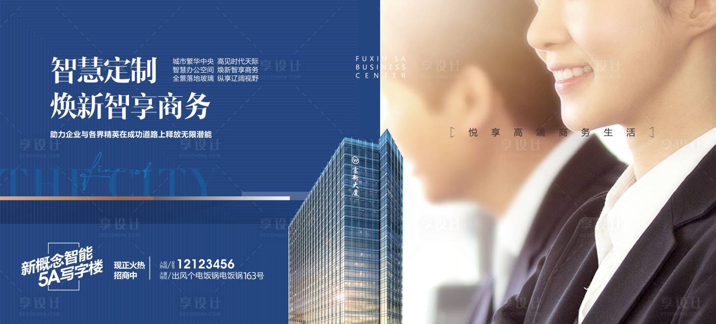 源文件下载【享设计】搜索编号：55880036527549577【商务写字楼招商海报 】