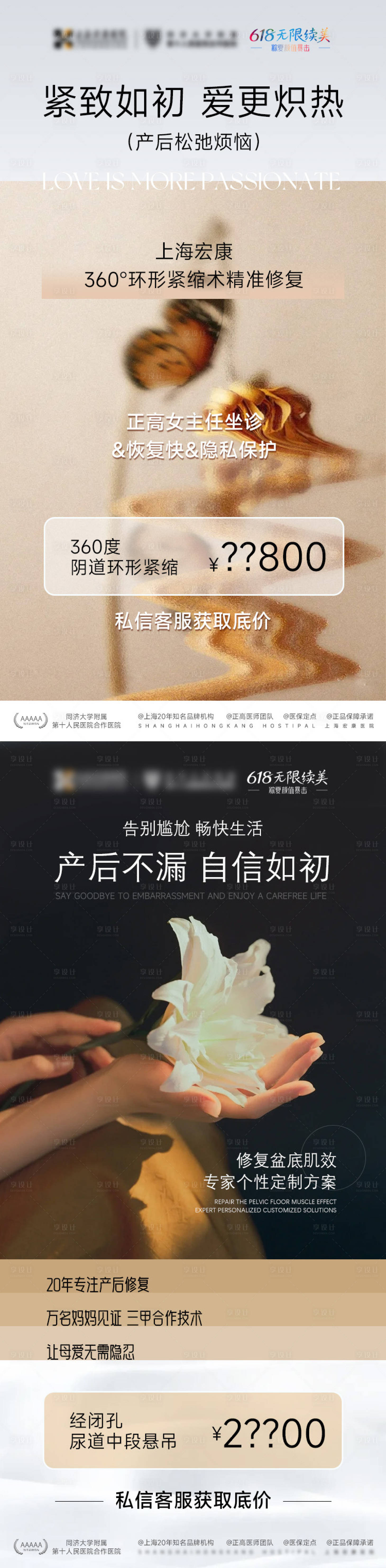 源文件下载【享设计】搜索编号：62810036296487128【私密朋友圈】