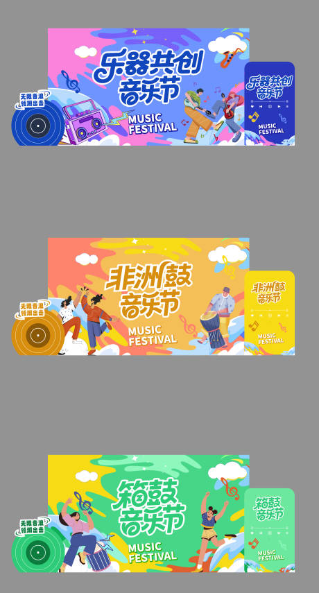 源文件下载【享设计】搜索编号：59080036576379847【音乐节主视觉美陈设计】