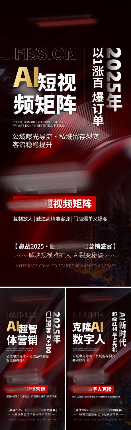 源文件下载【享设计】搜索编号：77080036315347821【美业会议招商造势海报】