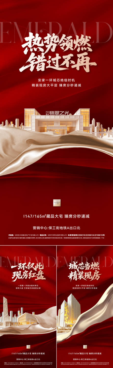 源文件下载【享设计】搜索编号：82670036484071955【热销海报】