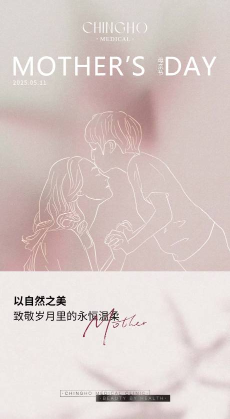 源文件下载【享设计】搜索编号：79350036634631837【母亲节海报】