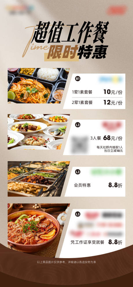 源文件下载【享设计】搜索编号：94470036358606739【工作餐】