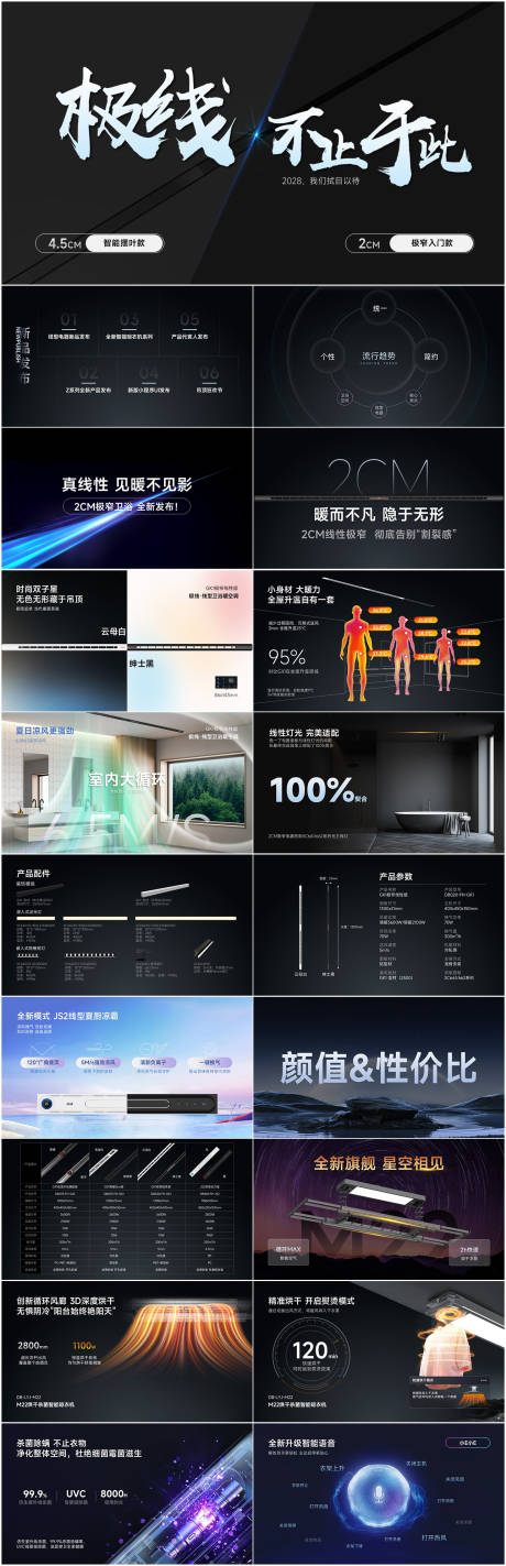 源文件下载【享设计】搜索编号：92430036212458711【黑色系列高级感PPT】