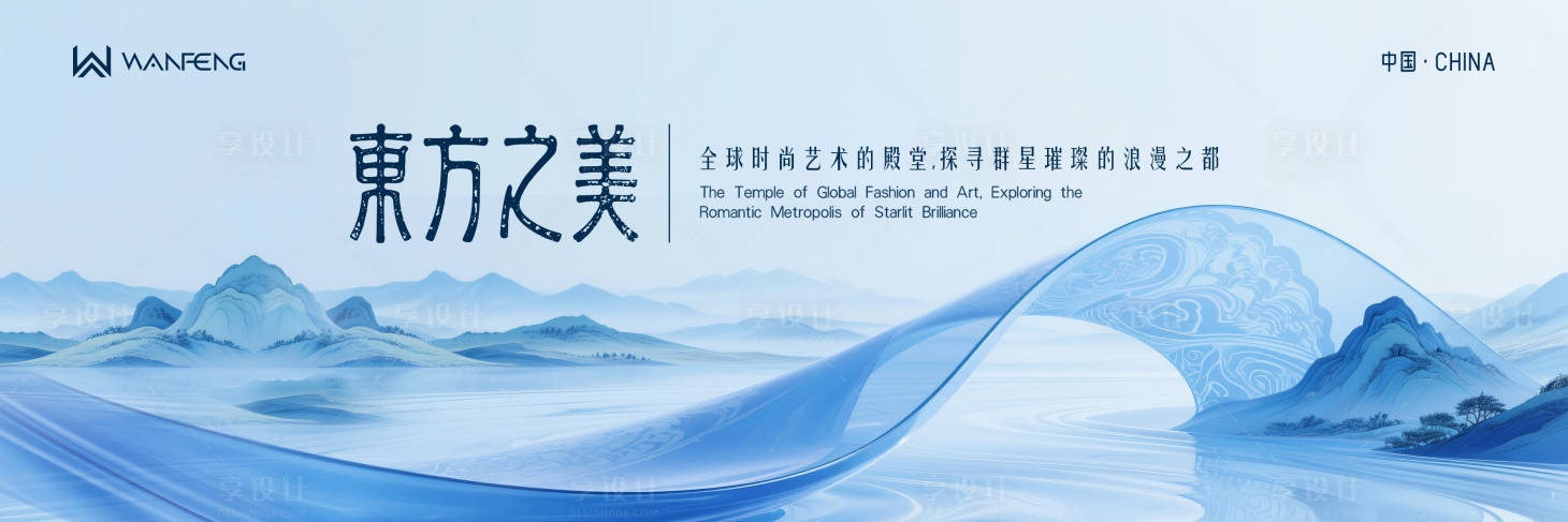 源文件下载【享设计】搜索编号：60080036470388385【新中式背景板】