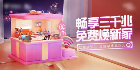 源文件下载【享设计】搜索编号：70860036387297783【畅享三千兆】