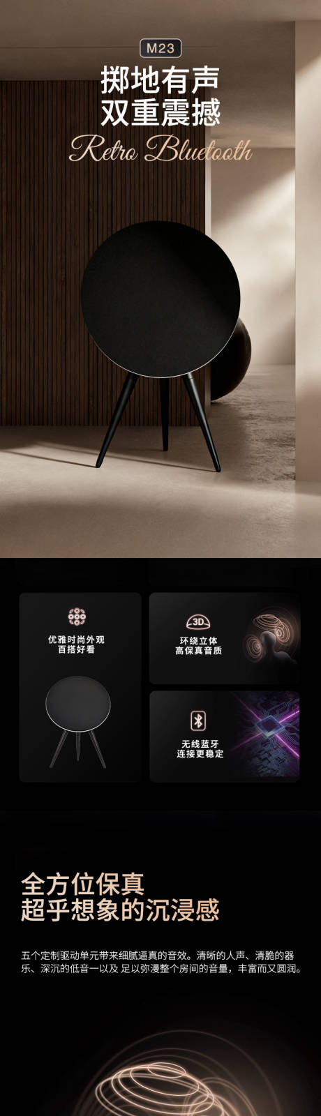 源文件下载【享设计】搜索编号：80130036359922593【家庭影院HIFI音效飞碟蓝牙音响详情】