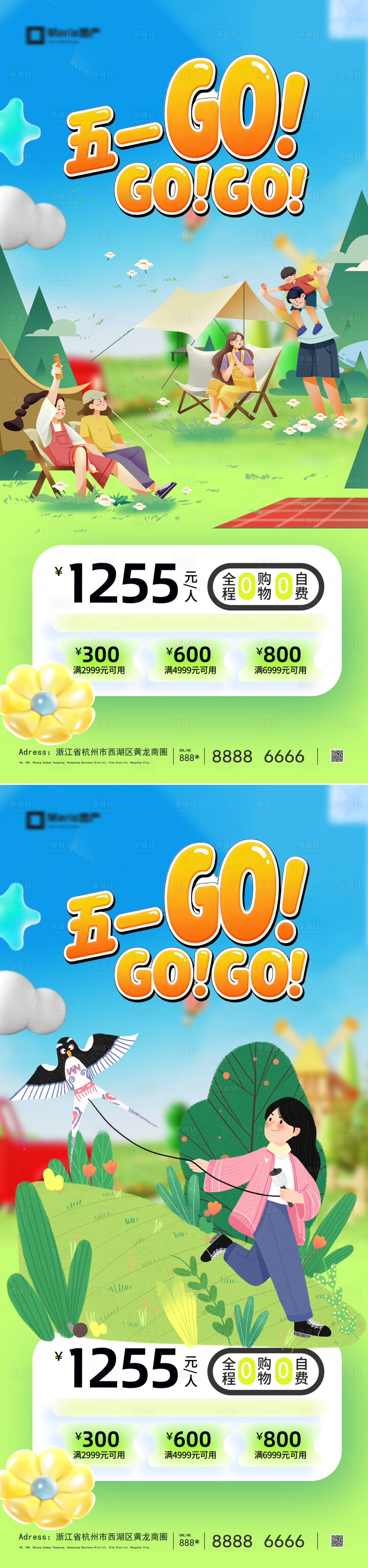 源文件下载【享设计】搜索编号：11510036268943245【五一劳动节旅游海报】