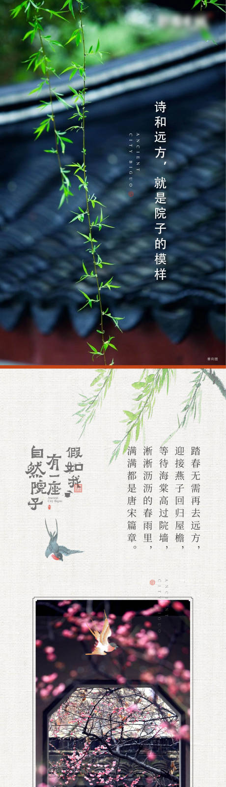 源文件下载【享设计】搜索编号：42480036537704537【地产拉页】