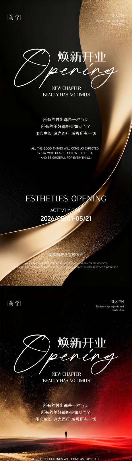 源文件下载【享设计】搜索编号：85830036565399868【新店开业海报】