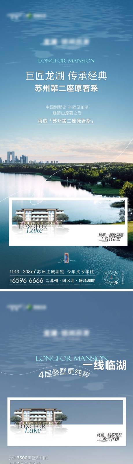 源文件下载【享设计】搜索编号：79060036268911826【地产实景价值系列海报】