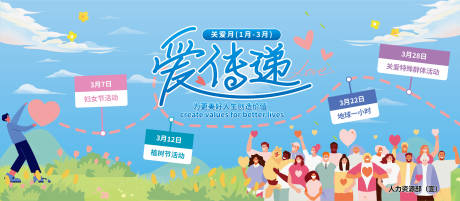 源文件下载【享设计】搜索编号：51710036468526799【爱传递关爱月活动海报】