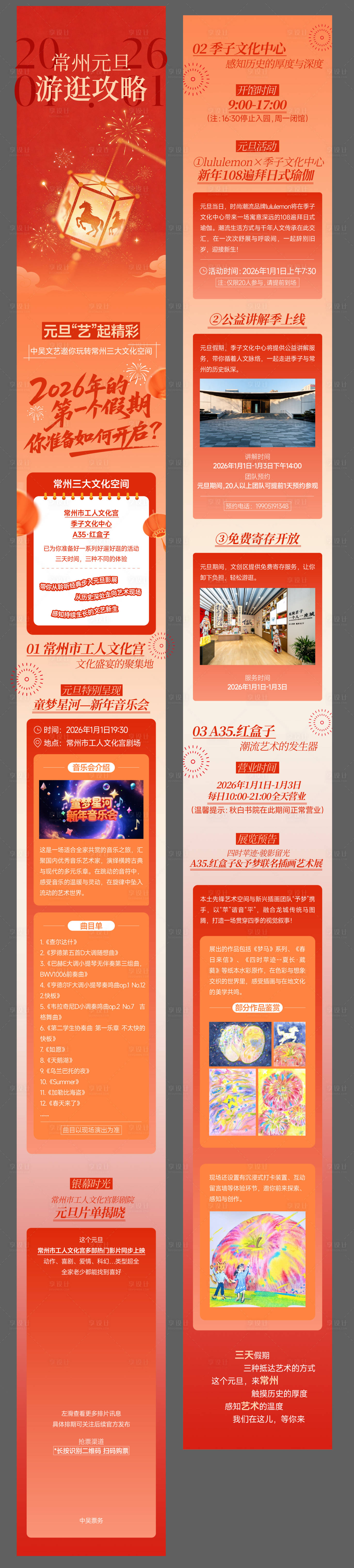 源文件下载【享设计】搜索编号：58640036252039329【地产海报】