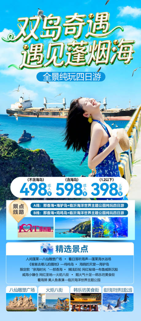 源文件下载【享设计】搜索编号：47260036430089061【山东威海烟台】