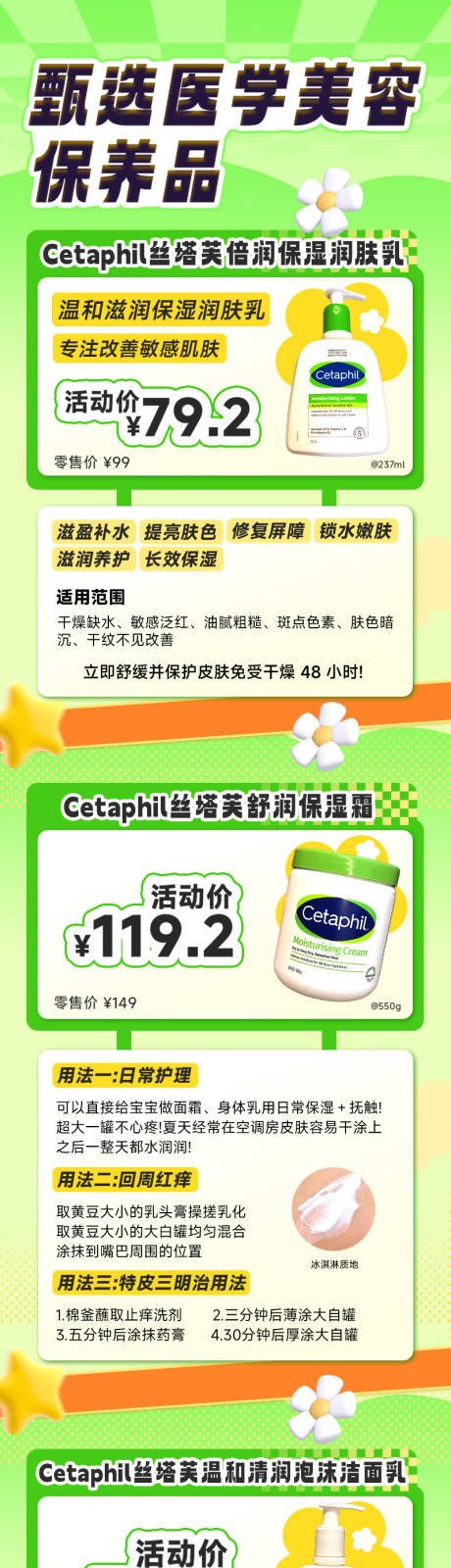 源文件下载【享设计】搜索编号：75790036621681425【社群推广海报长图】