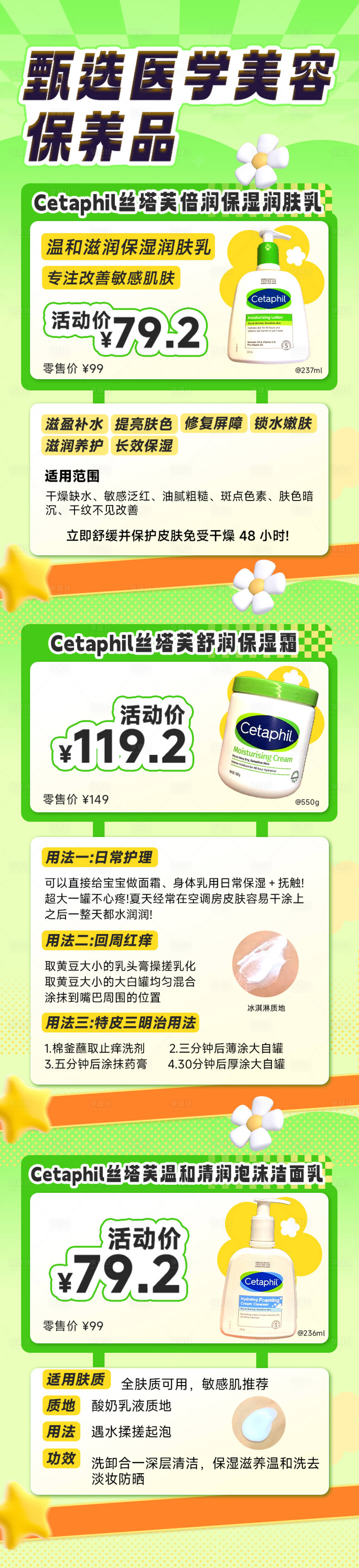 源文件下载【享设计】搜索编号：75790036621681425【社群推广海报长图】