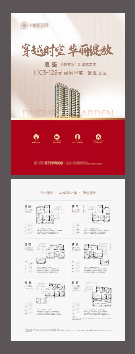 源文件下载【享设计】搜索编号：10130036179767454【地产户型DM宣传单 】