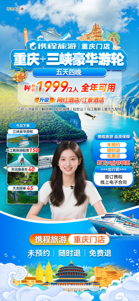源文件下载【享设计】搜索编号：73320036545376858【旅游直播间设计】