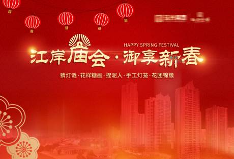源文件下载【享设计】搜索编号：85550036548788319【元宵节画面】