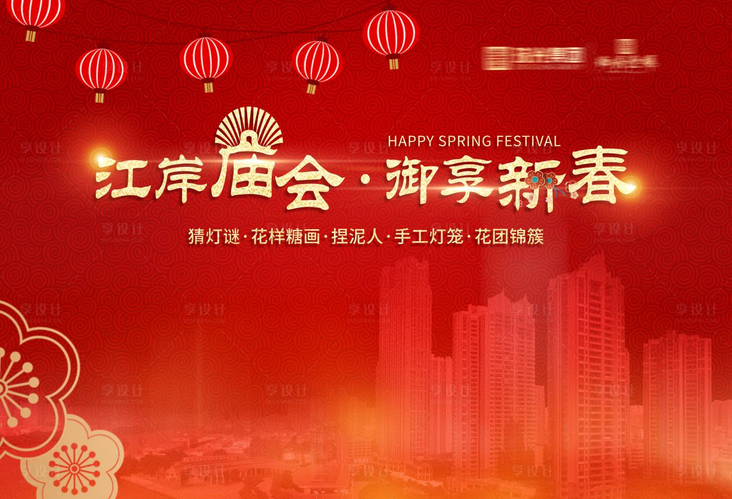 源文件下载【享设计】搜索编号：85550036548788319【元宵节画面】