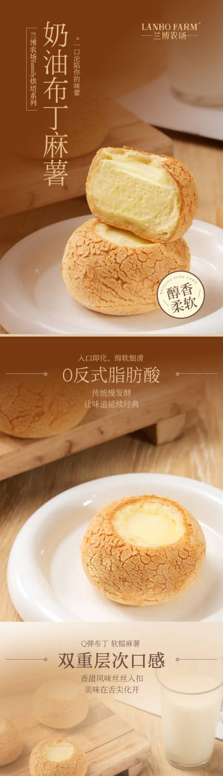 源文件下载【享设计】搜索编号：78690036215348410【布丁麻薯甜品糕点点心电商详情页】