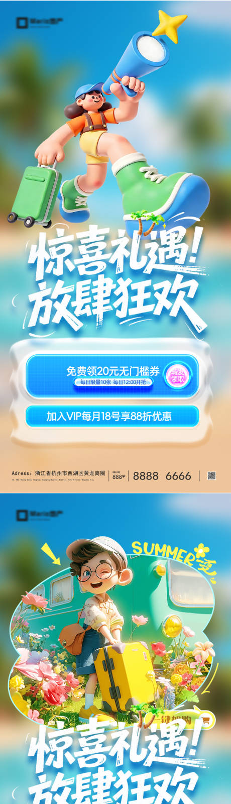 源文件下载【享设计】搜索编号：66250036574663491【旅游】