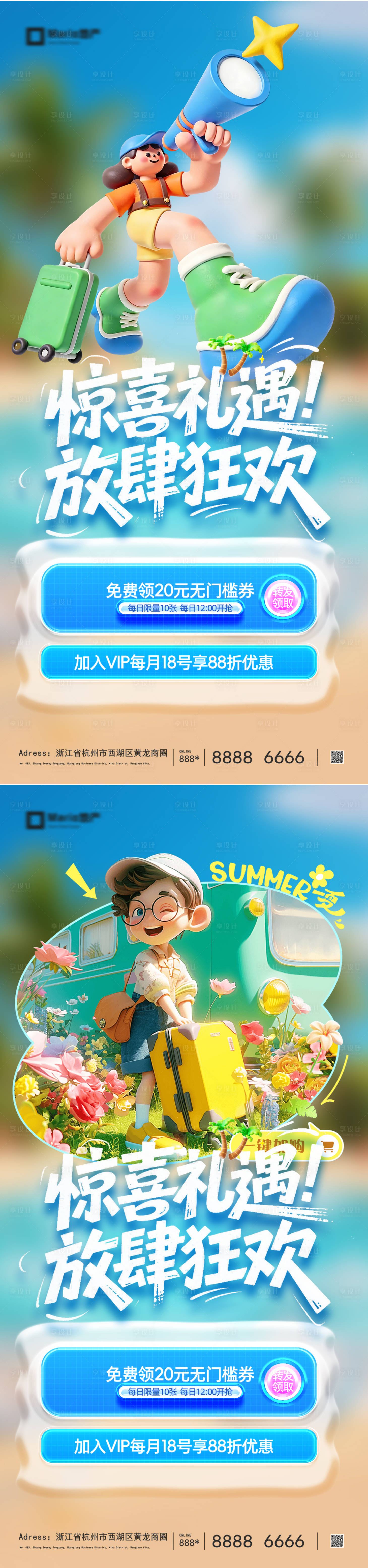 源文件下载【享设计】搜索编号：66250036574663491【旅游】