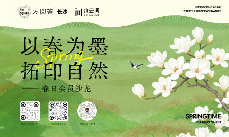 源文件下载【享设计】搜索编号：92830036441566638【春日 】