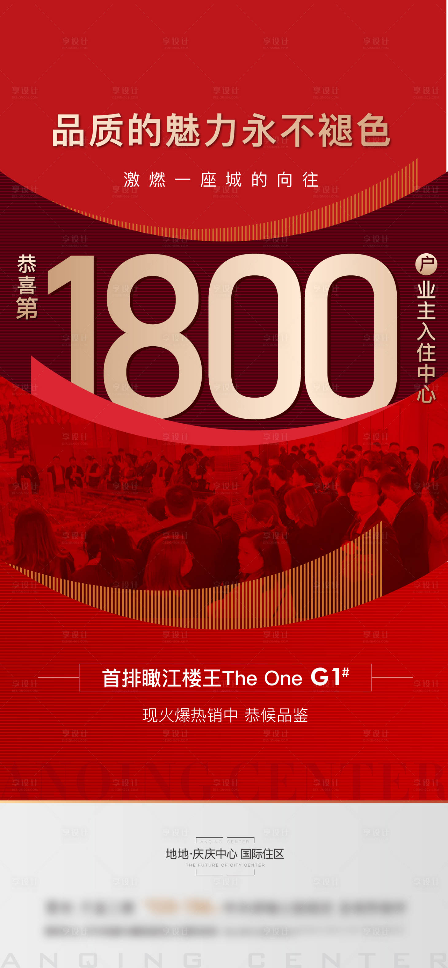 源文件下载【享设计】搜索编号：96690036564407228【热销】