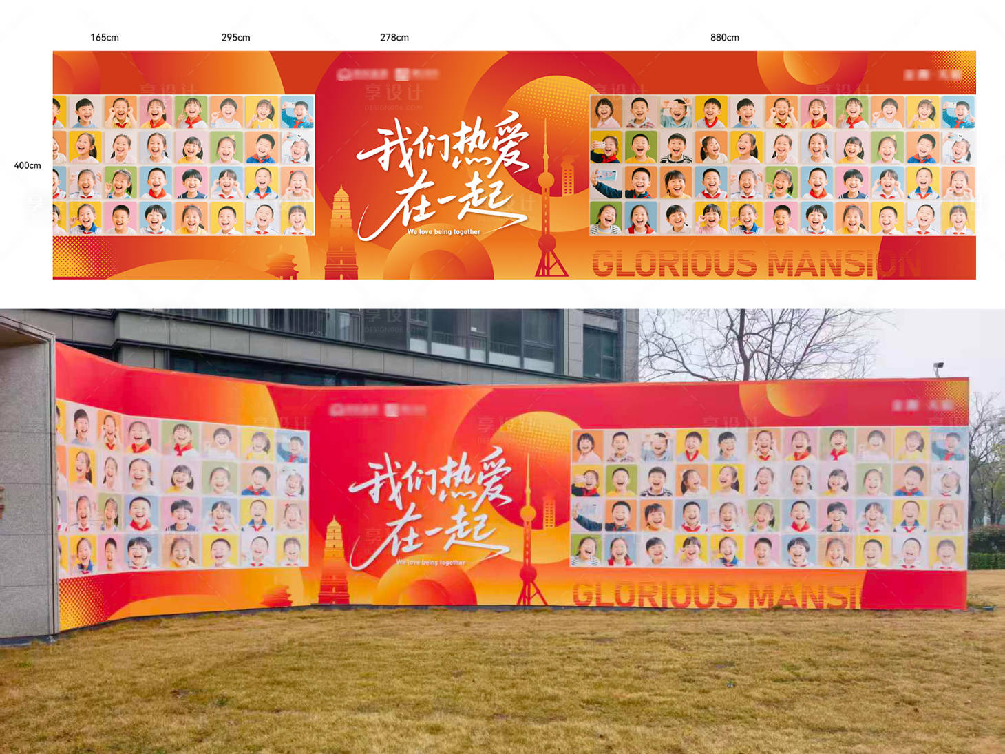 源文件下载【享设计】搜索编号：98520036171024535【教育阵地包装】