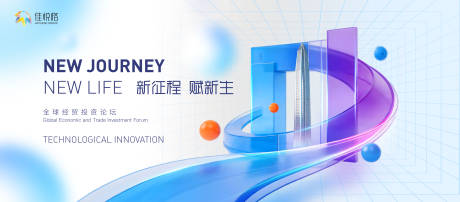 源文件下载【享设计】搜索编号：98510036577082029【峰会主视觉】