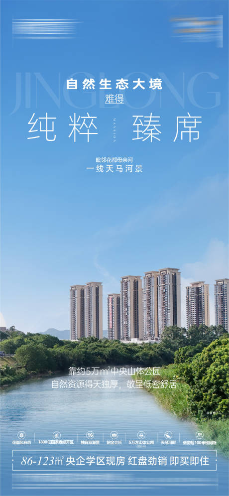 源文件下载【享设计】搜索编号：97060036492606234【一线湖景蓝色海报】