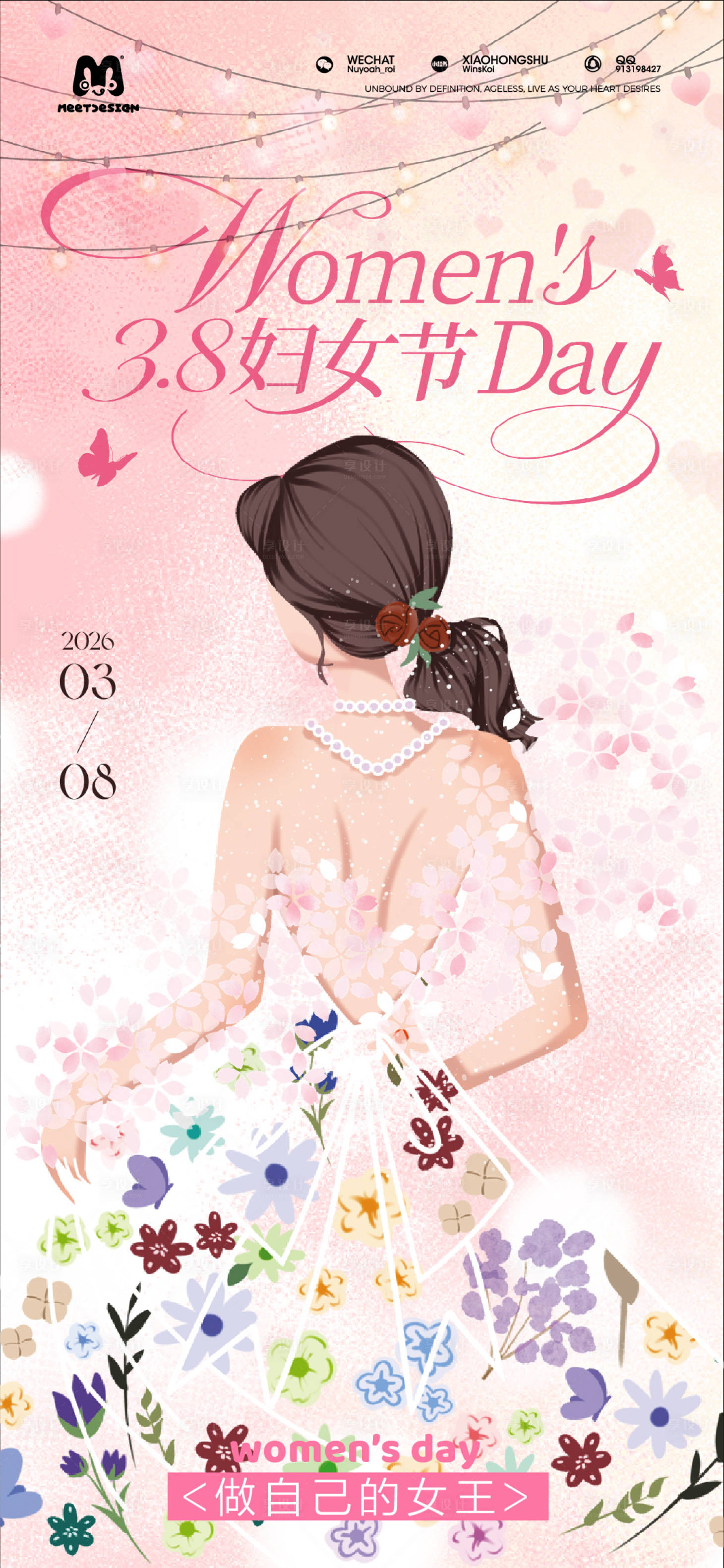 源文件下载【享设计】搜索编号：25380036575216643【38妇女节快乐】
