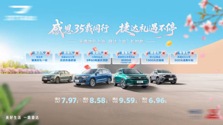 源文件下载【享设计】搜索编号：63750036167158424【春季汽车kv】