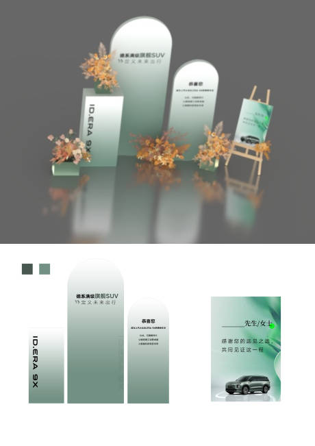 源文件下载【享设计】搜索编号：97580036534389669【汽车美陈打卡】