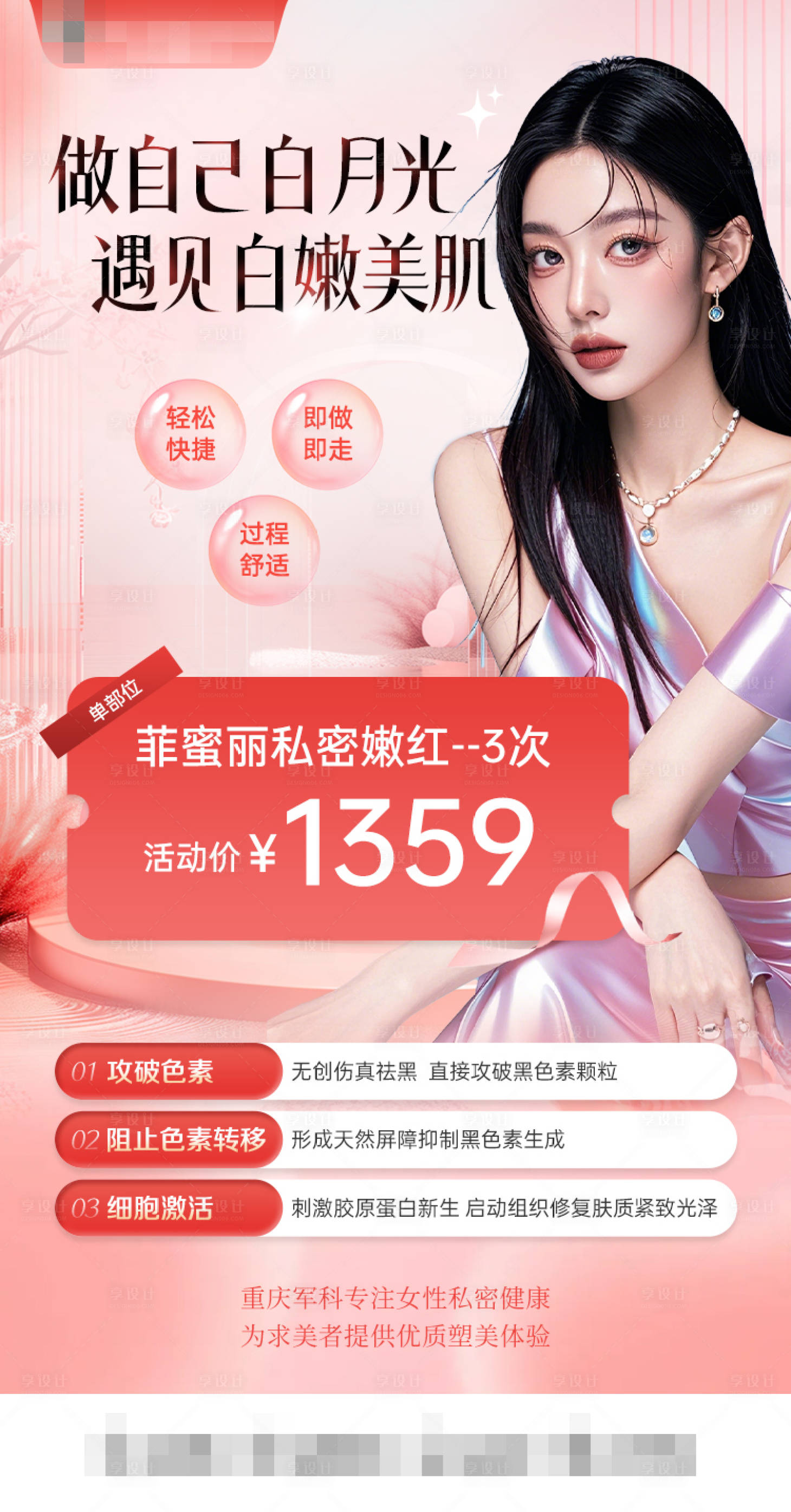 源文件下载【享设计】搜索编号：17080036246669804【做自己白月光1206】