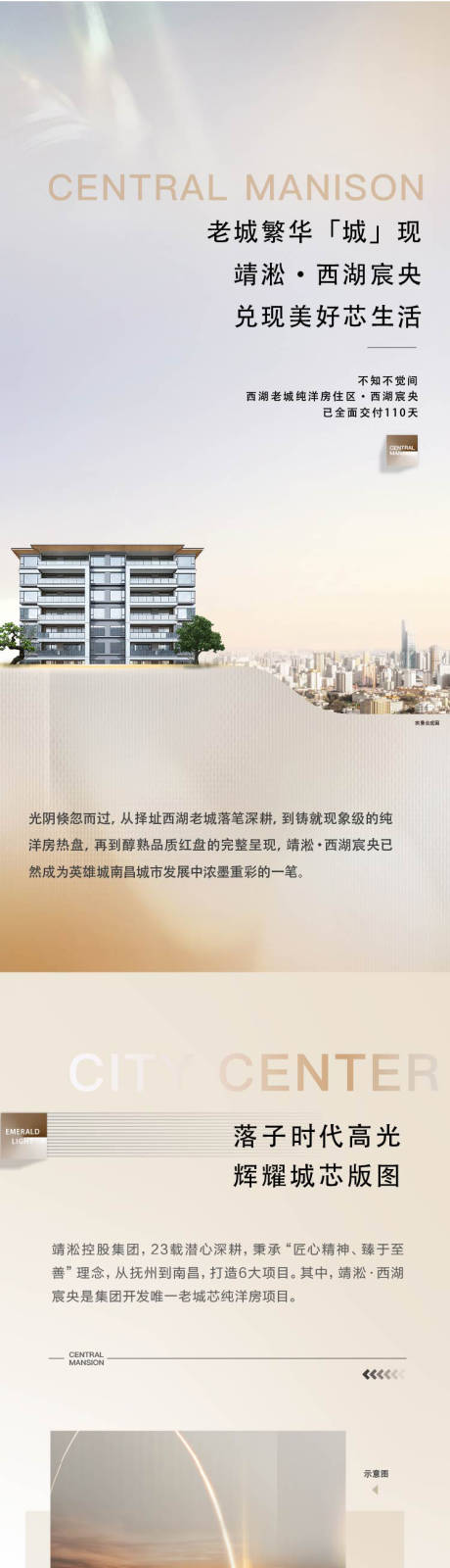 源文件下载【享设计】搜索编号：18250036256463777【地产区域配套配套优势公众号推文长图】