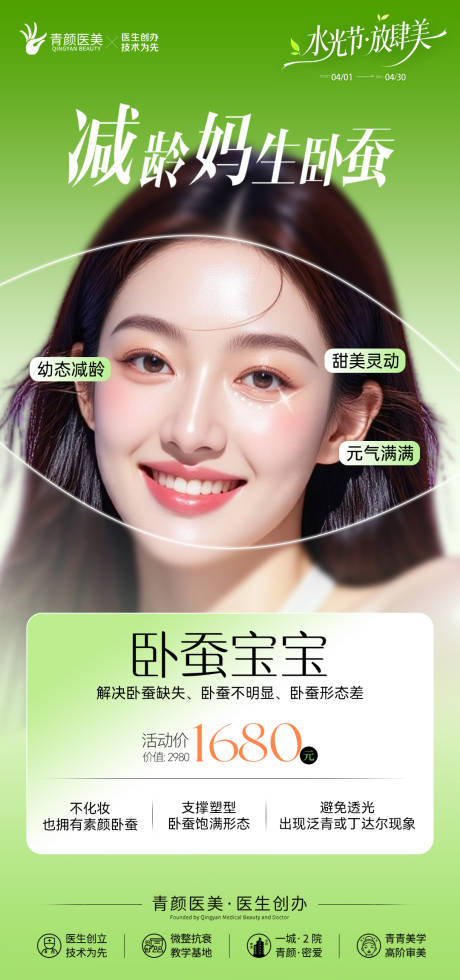 源文件下载【享设计】搜索编号：71520036423125861【抗衰】
