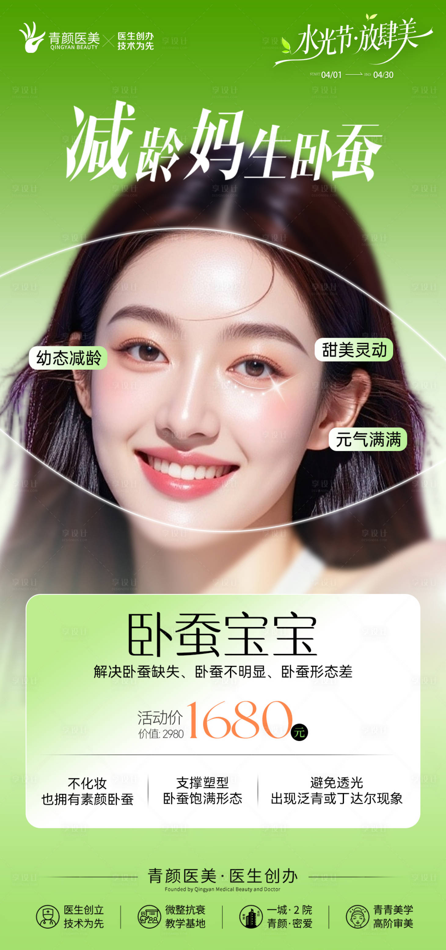 源文件下载【享设计】搜索编号：71520036423125861【抗衰】