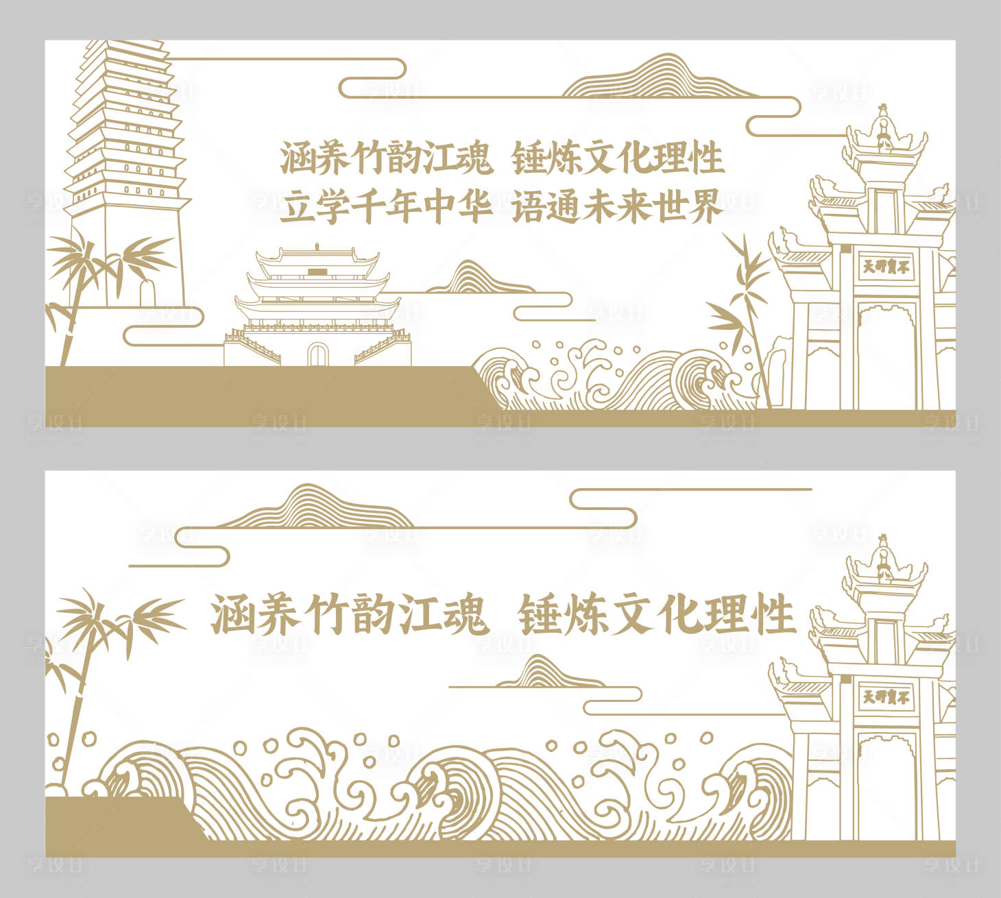 源文件下载【享设计】搜索编号：34430036538329262【宜宾特色学校中国风木质文化墙背景板】