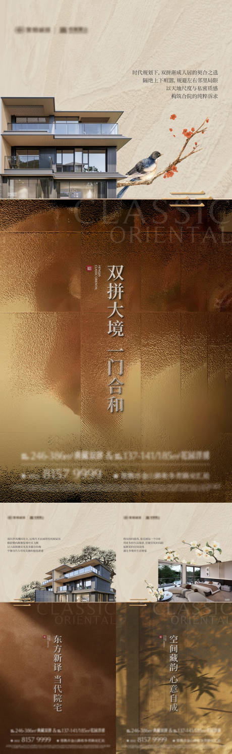 源文件下载【享设计】搜索编号：26550036213134434【古风建筑系列海报】