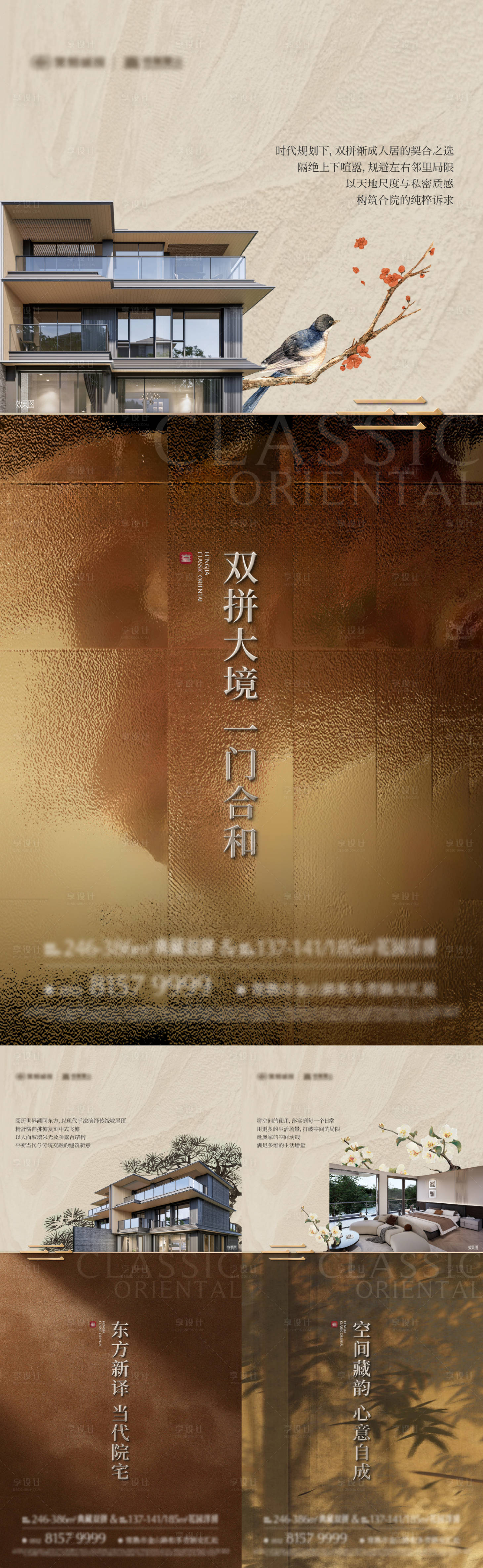 源文件下载【享设计】搜索编号：26550036213134434【古风建筑系列海报】