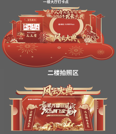 源文件下载【享设计】搜索编号：72960036433126852【红色异形】