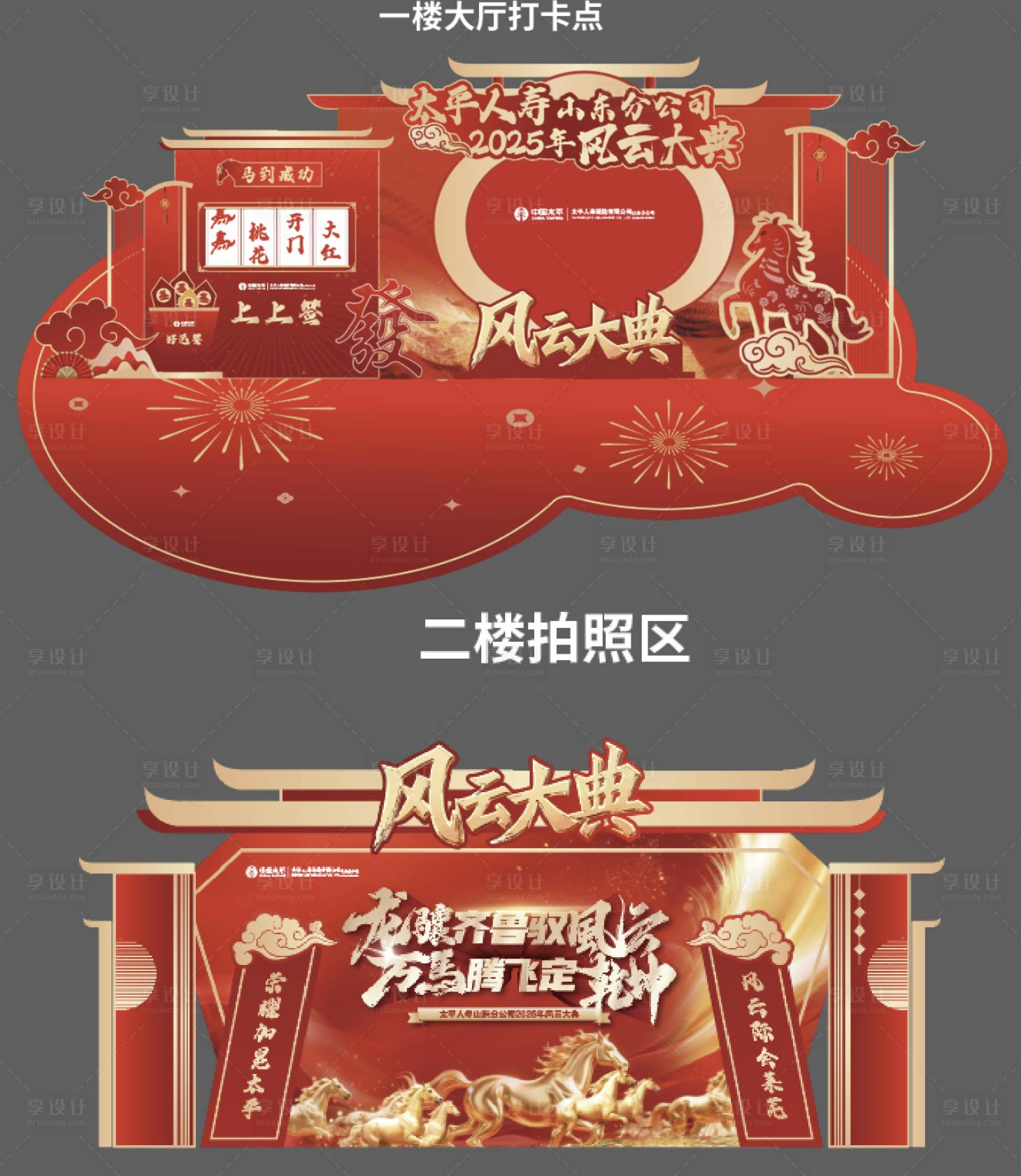 源文件下载【享设计】搜索编号：72960036433126852【红色异形】
