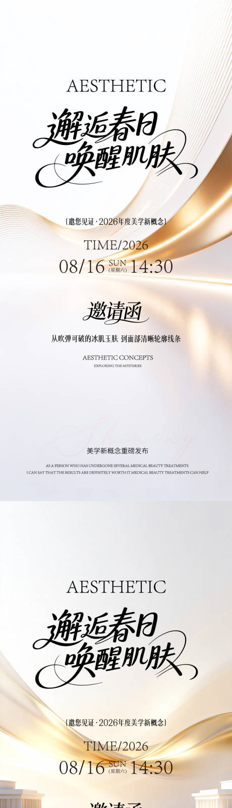 源文件下载【享设计】搜索编号：39640036261676254【新品发布会】